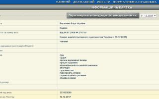 Адміністрування державного Реєстру нормативно-правових актів передають з рук приватної компанії до держави – але це відбудеться не відразу