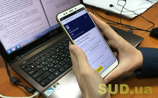 Штраф чи судовий збір можна сплатити через кабінет Електронного суду: алгоритм дій