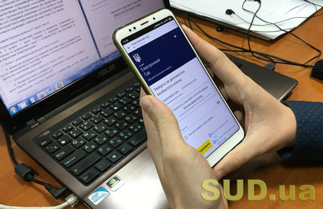 Штраф чи судовий збір можна сплатити через кабінет Електронного суду: алгоритм дій