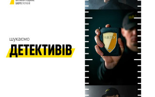 НАБУ объявило конкурс на должности детективов и старших детективов