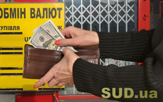 Долар дешевшає другий день поспіль