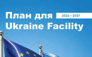 Реформи процедур відбору прокурорів та притягнення їх до дисциплінарної відповідальності слід чекати в 2026 році – план Ukraine Facility