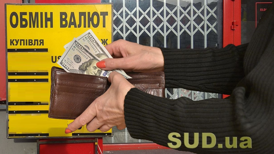 Долар дешевшає другий день поспіль
