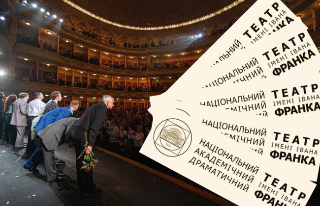 В Дії вскоре можно будет купить билеты в театр