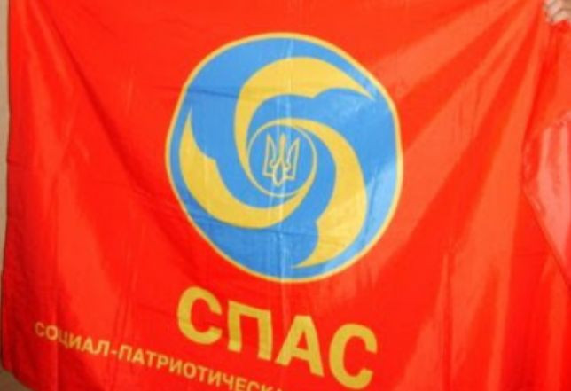 Минюст требует запретить пророссийскую партию «СПАС»
