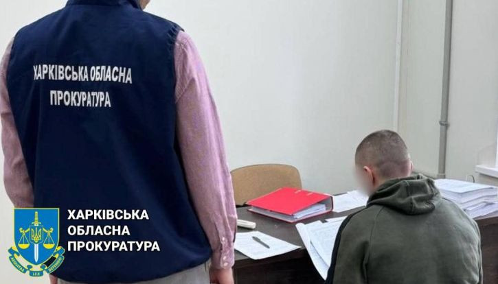 В Харьковской области экс-полицейский передавал врагу данные об украинских защитниках