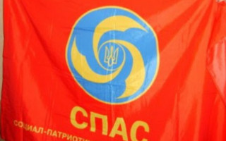 Мін’юст вимагає заборонити проросійську партію «СПАС»