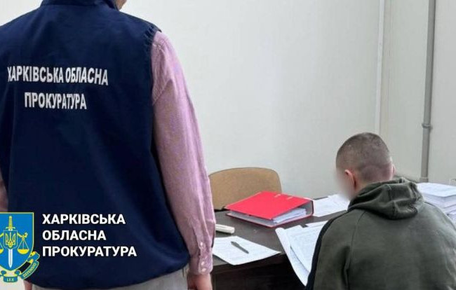 В Харьковской области экс-полицейский передавал врагу данные об украинских защитниках