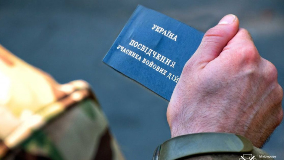 Як самостійно отримати статус учасника бойових дій: інфографіка та зразок заяви