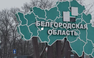 Белгородскую область атаковали дроны