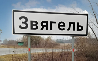 В Житомирской области шахеды атаковали объект инфраструктуры: есть угроза загрязнения воздуха