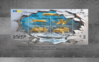 Укрпошта анонсувала нові марки з новітніми зразками зброї українського виробництва: фото