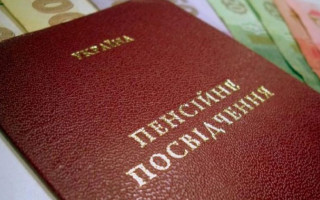 Как проверить назначение пенсии онлайн: разъяснение