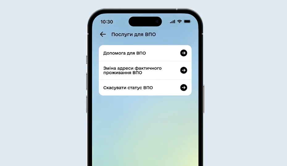 У застосунок Дія повернулися послуги для внутрішньо переміщених осіб з низкою вдосконалень