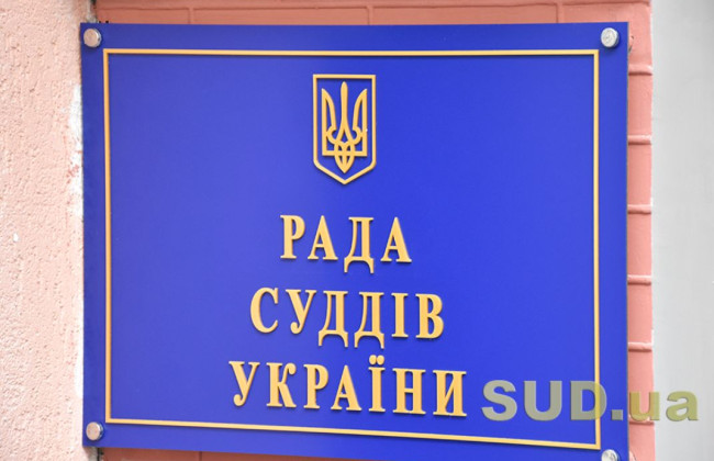 Совет судей проведет заседание: когда и какие вопросы будут рассмотрены