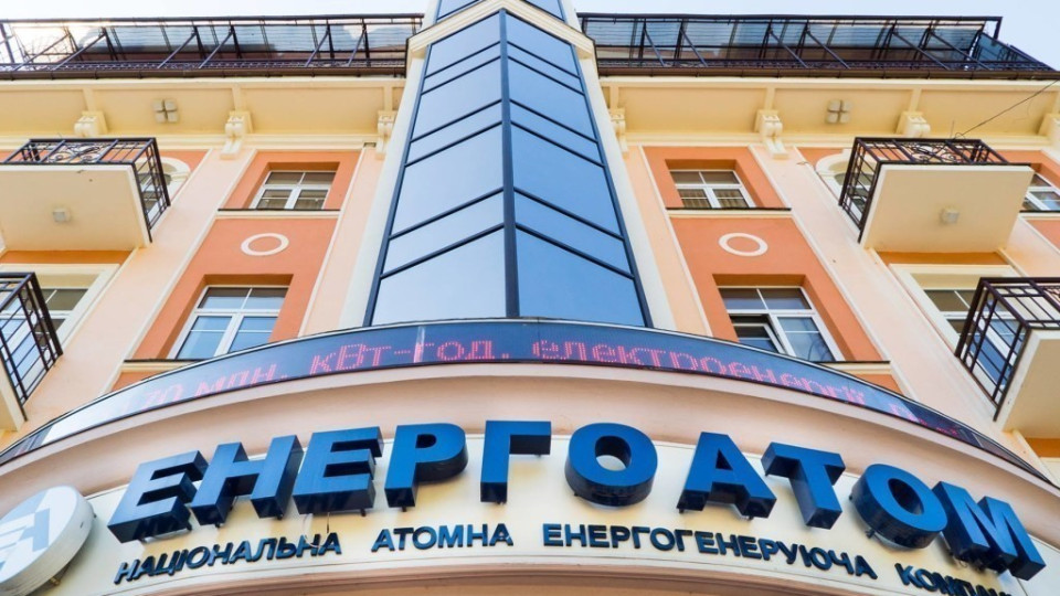 «Енергоатом» планує під Миколаєвом побудувати завод з виробництва ядерного палива