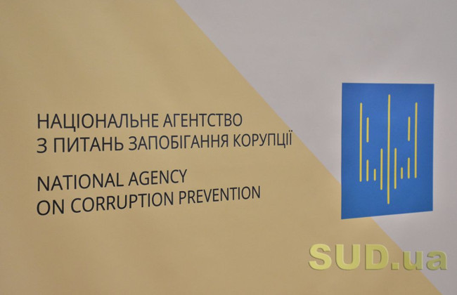 Засекречивает ли НАПК декларации чиновников: в ведомстве ответили