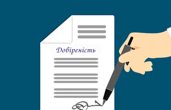 Доверенность: сроки действия, виды и кто может оформить