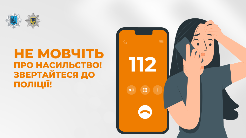 МВС та нардепи ініціювали зміни до КУпАП – як посилять відповідальність за вчинення домашнього насильства