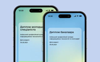 В «Дії» некоректно відображаються документи про освіту: як виправити