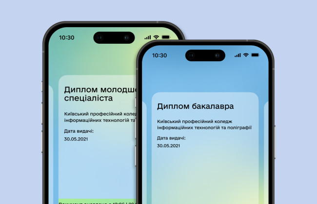 В «Дії» некоректно відображаються документи про освіту: як виправити