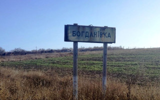 В Минобороны опровергли информацию о захватах Богдановки: Идет бой