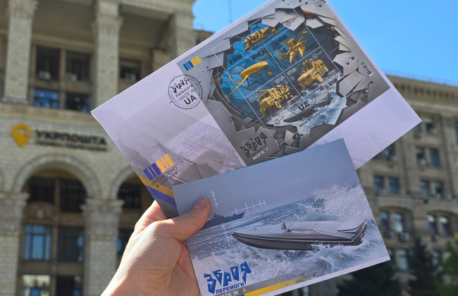 Укрпочта выпустила марку «Оружие победы Made in UA»