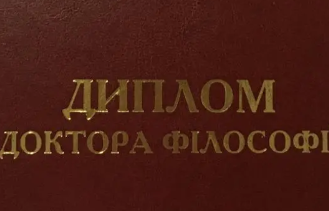 Кабмин дополнил перечень документов, удостоверяющих наличие у лица научной степени