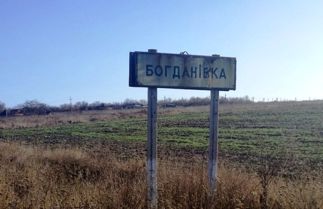 В Минобороны опровергли информацию о захватах Богдановки: Идет бой