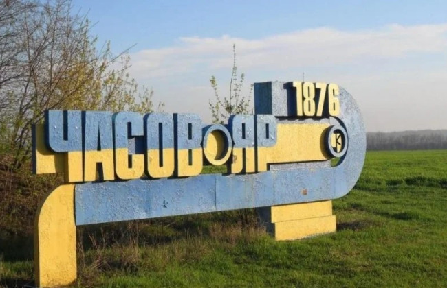 Сможет ли рф захватить Часов Яр: в ISW сделали прогноз