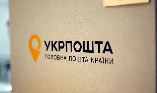 «Укрпочта» планирует изменить доставку писем и посылок в Польшу