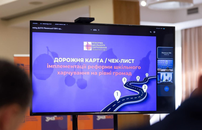 До конца года на Киевщине создадут 25 опорных кухонь в рамках реформы школьного питания