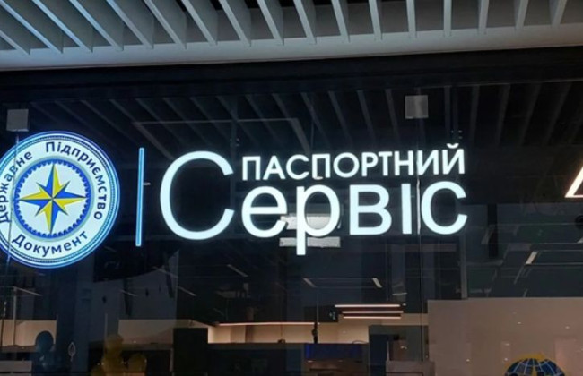 Паспортные сервисы за границей на фоне ажиотажа отменили «живые очереди»