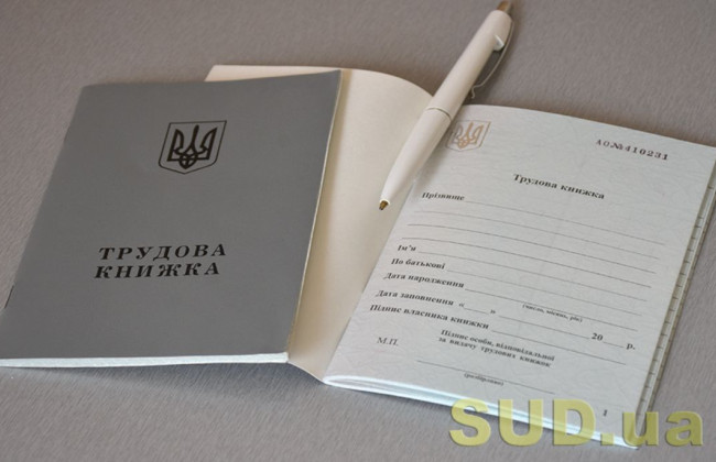 Как подтвердить стаж, если нет трудовой книжки или записей в ней: разъяснение