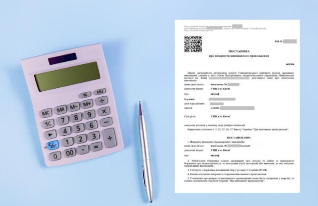 Примусове стягнення боргів: що треба знати