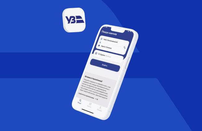 При нарушении каких правил не начисляются бонусы при покупке билетов на поезд – в УЗ объяснили