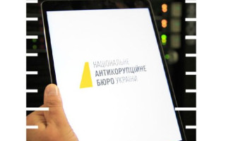 НАБУ повідомило про наявність вакантної посади