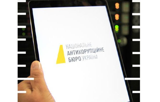 НАБУ сообщило о наличии вакантной должности