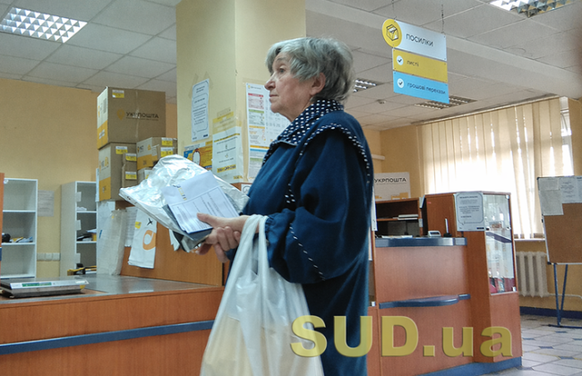 Доплата до пенсії більше 1000 гривень після 80 років: хто має право і як отримати