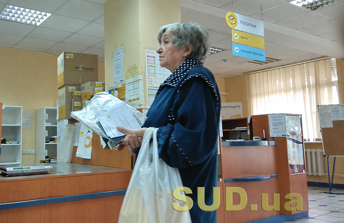 Доплата к пенсии более 1000 гривен после 80 лет: кто имеет право и как получить