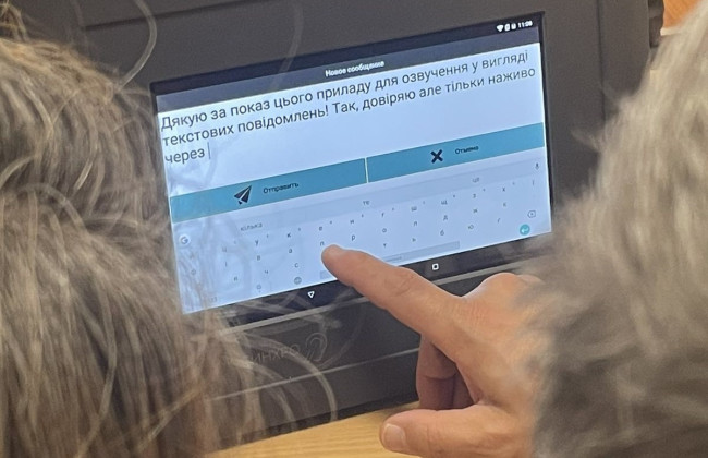 Западный апелляционный хозяйственный суд тестирует новые возможности для людей с недостатками слуха