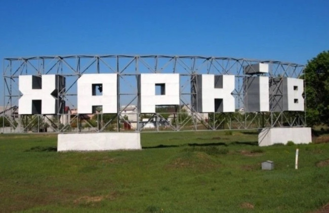 Харьковчане массово получают инструкции об «эвакуации»: в ОВА предупредили, что это фейк