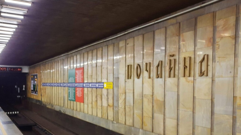 У Києві не планують закривати станції метро «Тараса Шевченка» та «Почайна» – КМДА