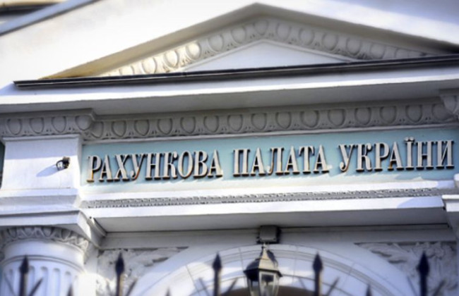 Верховная Рада уволила 7 членов Счетной палаты