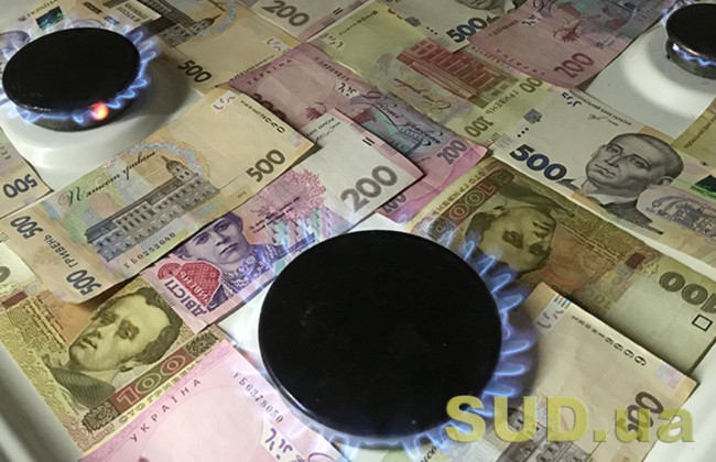 Цена на газ с 1 мая: «Нафтогаз» принял важное решение по тарифу для населения