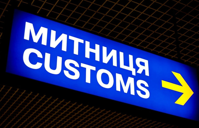 Гармонизация украинского таможенного законодательства с европейским: Рада приняла за основу законопроект