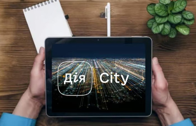 Рада одобрила в первом чтении изменения по стимулированию развития цифровой экономики