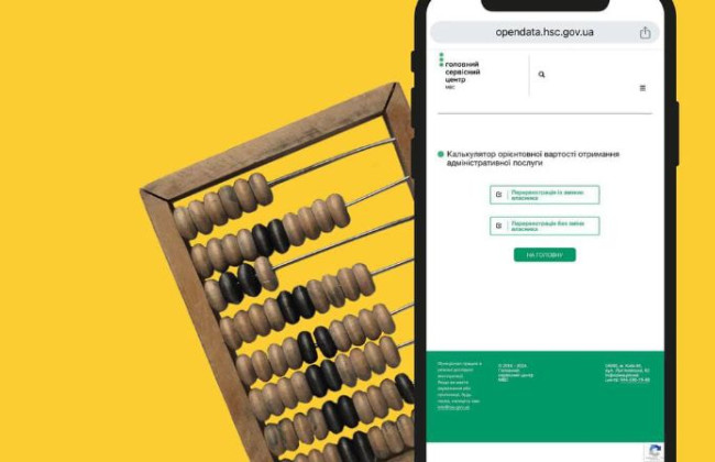 Как рассчитать ориентировочную стоимость перерегистрации авто: есть полезный калькулятор