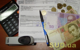 Киевляне получили возможность рассрочки платежей за коммунальные услуги: как это работает