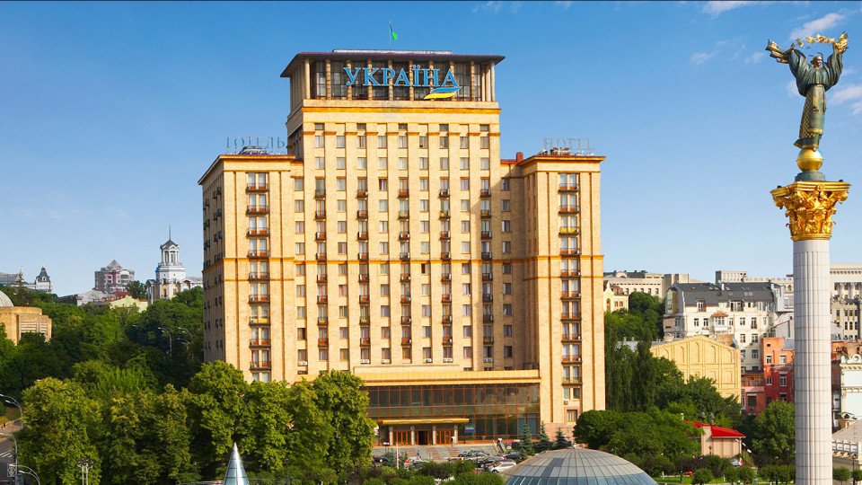 Государственную гостиницу «Украина» в центре Киева решили продать